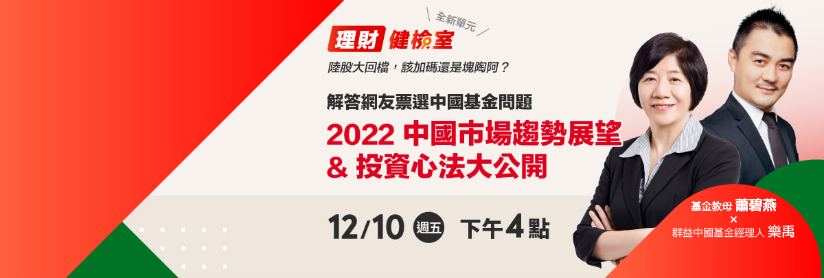 A股基金投資價值浮現 台 陸股 大中華 基金趨勢 基金