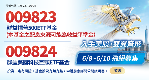 009823&009824 標普與科技巨頭