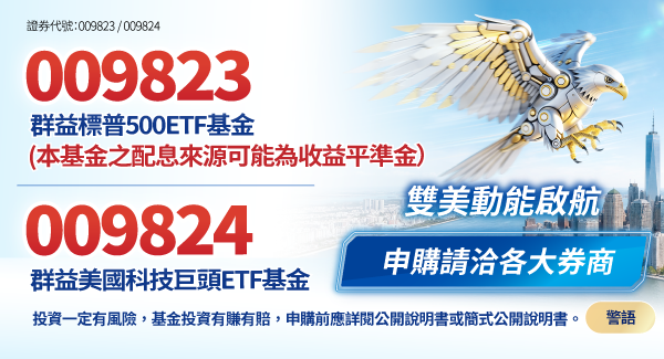 009823&009824 標普與科技巨頭