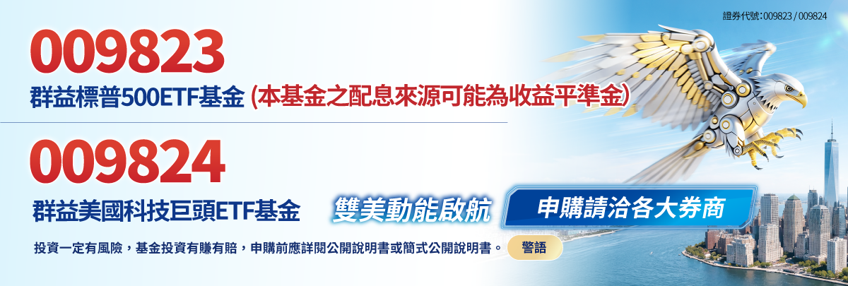 009823&009824 標普與科技巨頭