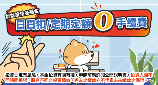 第三季優惠  