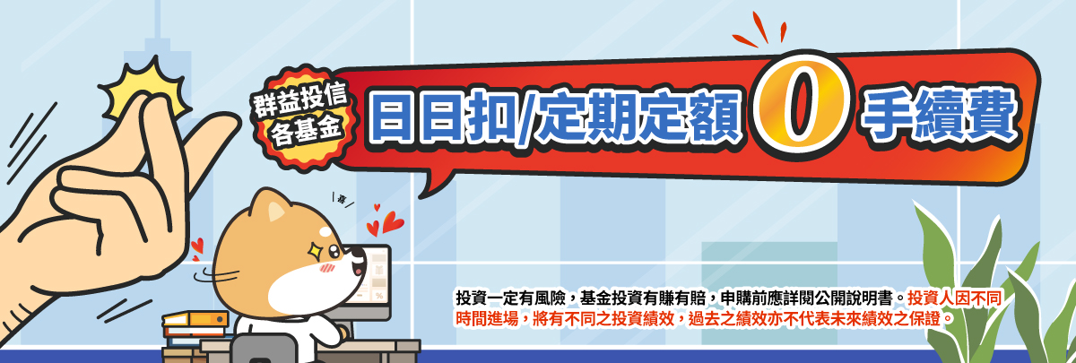 第三季優惠  