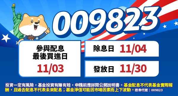 009823&009824 標普與科技巨頭