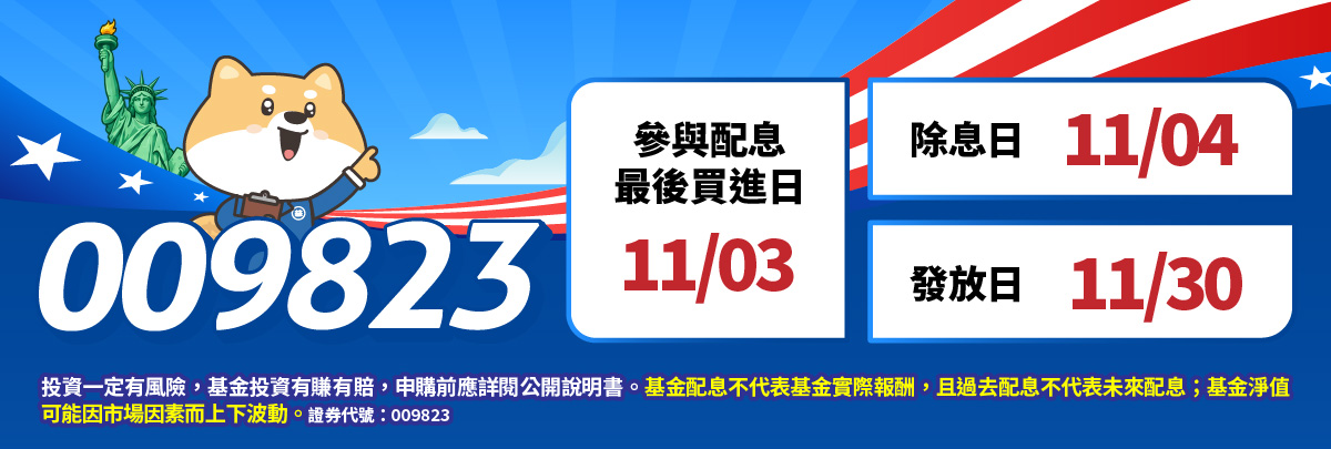 009823&009824 標普與科技巨頭